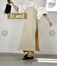 【I _am】調整可能キャミソールワンピースベージュ