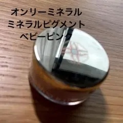 オンリーミネラル アイシャドウ