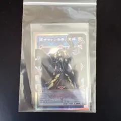 遊戯王 閉ザサレシ世界ノ冥神　サロスエレスクルヌギアス　オーバーフレームプリズマ