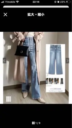 フレアデニムパンツ[cu161]