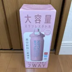 大容量ステンレスボトル　水筒　ピンク　2way 1.5l