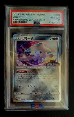 ゴ*迎様 ジラーチGX sr psa10 PSA10 ジラーチgx sr JIRACHI タッグチーム ポケカ - メルカリ