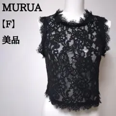 【美品】MURUA ミニマルレースタンクトップ ノースリーブ カットソー 4のサムネイル