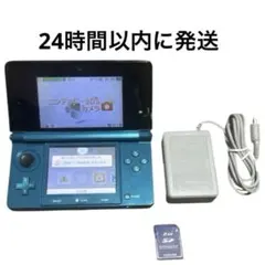 24時間以内に発送✨ニンテンドー3DS 本体 アクアブルー　ACアダプター付き