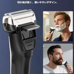 電動シェーバー 髭剃り 低騒音 水洗い可能 乾湿両用 Type-C充電式 軽量のサムネイル