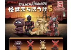 ウルトラマン 怪獣まちぼうけ5 全4種 コンプリート - メルカリ