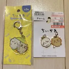 ちいかわ チャーム シーサー しまむら ファスナーチャーム 新品 匿名のサムネイル