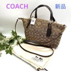 【新品】COACH コーチ シグネチャー 2wayバッグ ショルダーバッグ