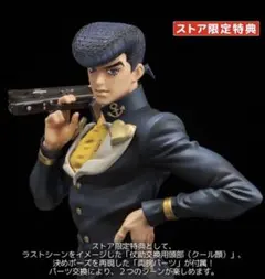 ★ストア限定特典付　FIGURE MUSEUM 東方仗助スケールフィギュア