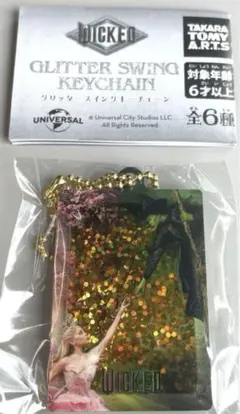 ウィキッド ガチャ グリンダ エルファバ ポスター