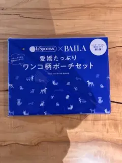 BAILA 2026年 4月号 付録