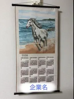 2026年最新】馬 掛け軸の人気アイテム - メルカリ