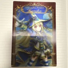 【まとめ買い割引有『1』】白猫プロジェクト　ハルカ　3Dポストカード