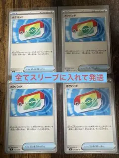 ポケモンカードゲーム ポケパッド 4枚セット【型番M3統一】