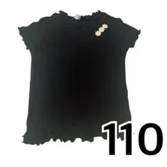 黒いフリルTシャツ 110