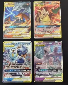 悠*！様 ポケカ　タッグチーム　RR 4枚セット　まとめ売り