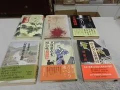 五木寛之)深夜草紙(全6巻) エッセイ全集(2冊) 他3冊 11冊セット - メルカリ