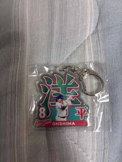 中日ドラゴンズ 大島洋平 ネームアクリルキーホルダー