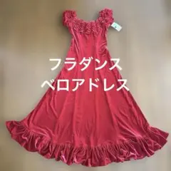 2026年最新】ベロアドレス フラダンスの人気アイテム - メルカリ
