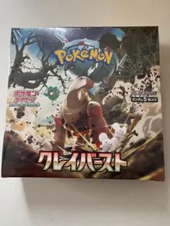 ポケモンカードゲーム クレイバスト
