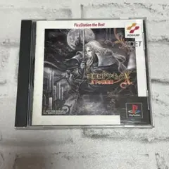 ★ Best版 悪魔城ドラキュラX 月下の夜想曲
