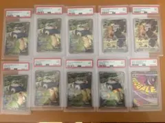 ピカチュウCHR カビゴンAR PSA9 鑑定品 10枚セット まとめ売りのサムネイル