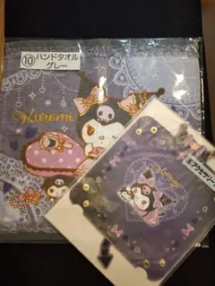 クロミ　一番くじ　アクセサリートレイ ハンドタオルグレー