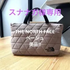 スナナガ様専用THE NORTH FACE ベージュ キルティング トートバッグ