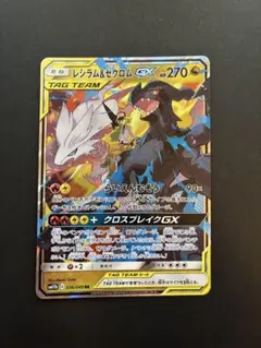 2026年最新】レシラム&ゼクロムgx rrの人気アイテム - メルカリ