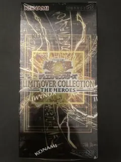遊戯王 リミットオーバーコレクション HEROES シュリンク付き - メルカリ