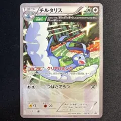 チルタリス 小学館のポケモンBOOKフェア PROMO XY クリアハミング 2026年最新】チルタリス162の人気アイテム - メルカリ