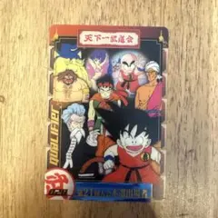 ドラゴンボールZ 天下一武道牌 - メルカリ