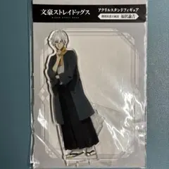 2025年最新】タイトル：文豪ストレイドッグス アクリルスタンドの人気