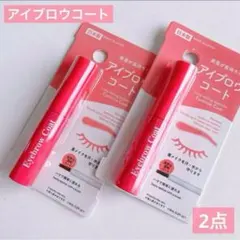 2026年最新】daiso アイブロウコートの人気アイテム - メルカリ