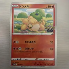 【希少】ドンメル （メタモン） ポケモンGO PSA9 未剥がし鑑定品 ポケモンGO ドンメル（メタモン） 未剥がし - メルカリ