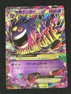 2026年最新】MゲンガーEXファントムゲームの人気アイテム - メルカリ
