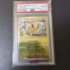 2026年最新】サンダース マスター psa10の人気アイテム - メルカリ