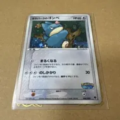 シリーズ:PCG;listno_Pokemon:14997;カード名:ポケパー… - メルカリ