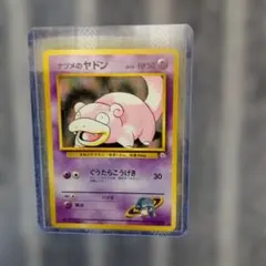 準美品】ナツメのヤドラン ◇ ジム拡張第2弾 闇からの挑戦【旧裏