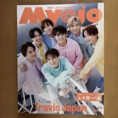 MyoJo(ミョージョー) 2023年12月号