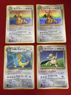旧裏　カイリュー　3枚　ポケモンカードGB わるいカイリュー　プロモ　ポケカ 旧裏 カイリュー 3枚 ポケモンカードGB わるいカイリュー プロモ