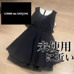 コムデギャルソン　ドレス　ノースリーブ　チュール　ブラック　M