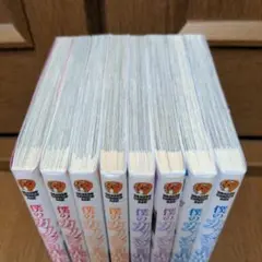 僕のカノジョ先生 1〜8巻セット