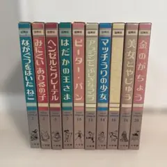 2025年最新】少年少女世界童話全集の人気アイテム - メルカリ