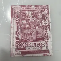 か*わ様 キ*ん様 か*わ様 週刊少年ジャンプ 2026年33号 ワンピース付録