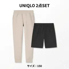 ユニクロ ショートパンツ スウェットパンツ 150 まとめ売り
