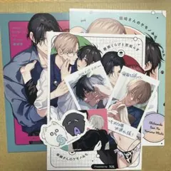 臆病くらげと恋知らず / 柴崎さんのケモノみち　N丸　アニメイト　特典のみ