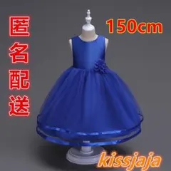 新品 150㎝発表会 結婚式 キッズロングドレスピアノ発表会演奏会七五三ネイビー