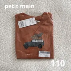 【新品】プティマイン 長袖カットソー　車　オレンジ　110