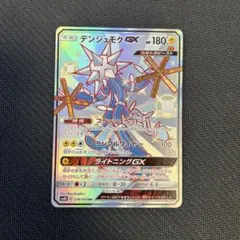 2026年最新】でんじゅもくGX SSRの人気アイテム - メルカリ